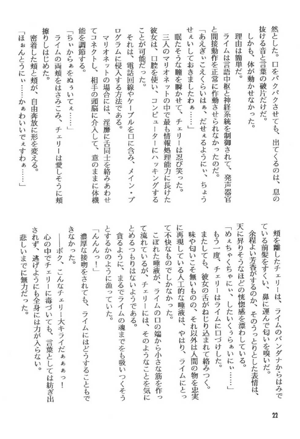 [Dark Zone (Shouryuu, Hanachi Fuusuke)] Saber Marionette J Successful Mission (Saber Marionette J) [Digital] - Page 22