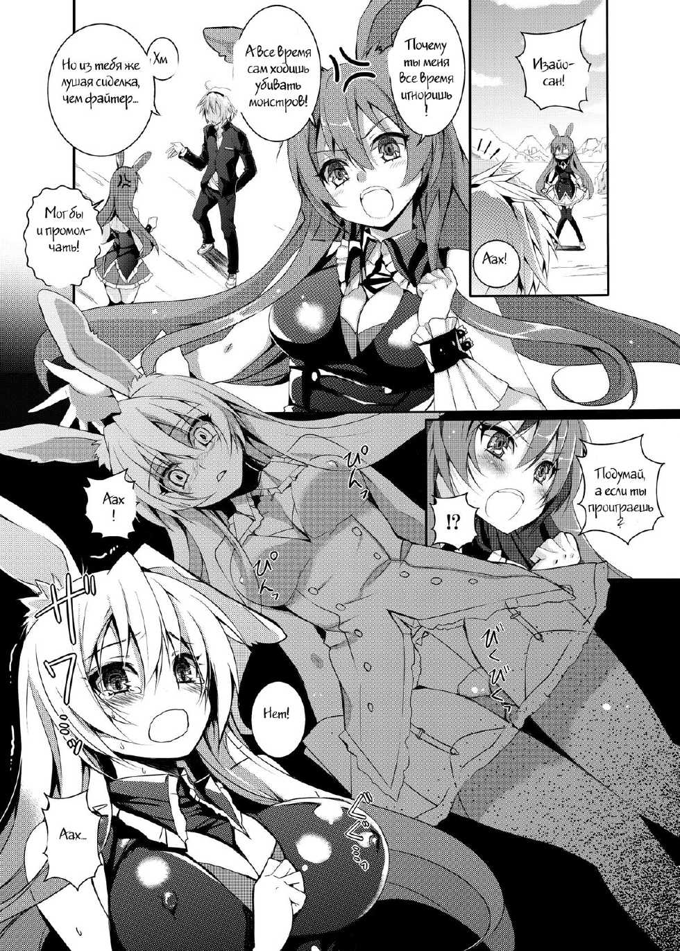 [Kubujubu (Irie Jyunn)] Kurousagi ga Erosugiru no ga Mondai da!! (Mondaiji-tachi ga Isekai kara Kuru Sou Desu yo?) [Russian] [Witcher000] [Digital] - Page 3