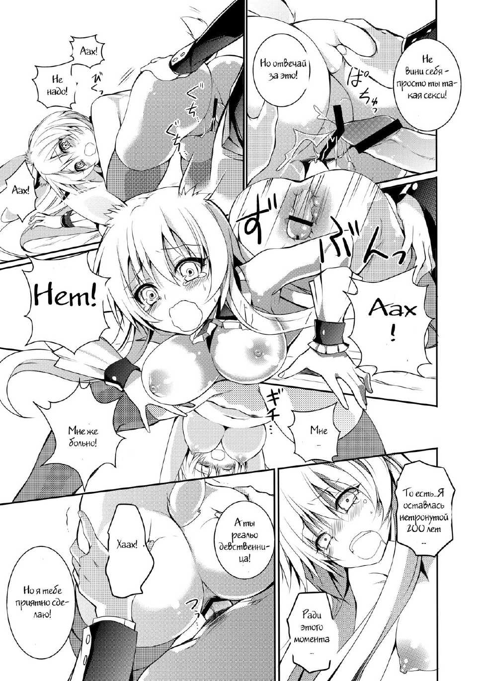 [Kubujubu (Irie Jyunn)] Kurousagi ga Erosugiru no ga Mondai da!! (Mondaiji-tachi ga Isekai kara Kuru Sou Desu yo?) [Russian] [Witcher000] [Digital] - Page 10