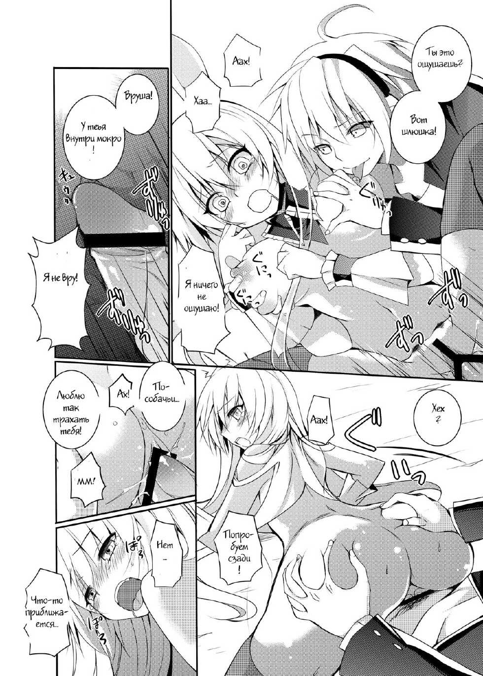 [Kubujubu (Irie Jyunn)] Kurousagi ga Erosugiru no ga Mondai da!! (Mondaiji-tachi ga Isekai kara Kuru Sou Desu yo?) [Russian] [Witcher000] [Digital] - Page 13