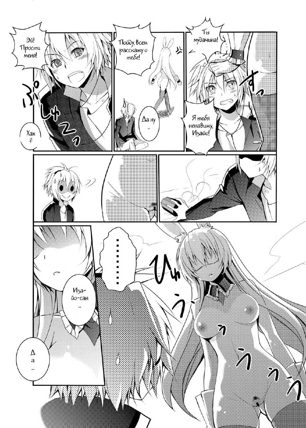 [Kubujubu (Irie Jyunn)] Kurousagi ga Erosugiru no ga Mondai da!! (Mondaiji-tachi ga Isekai kara Kuru Sou Desu yo?) [Russian] [Witcher000] [Digital] - Page 16