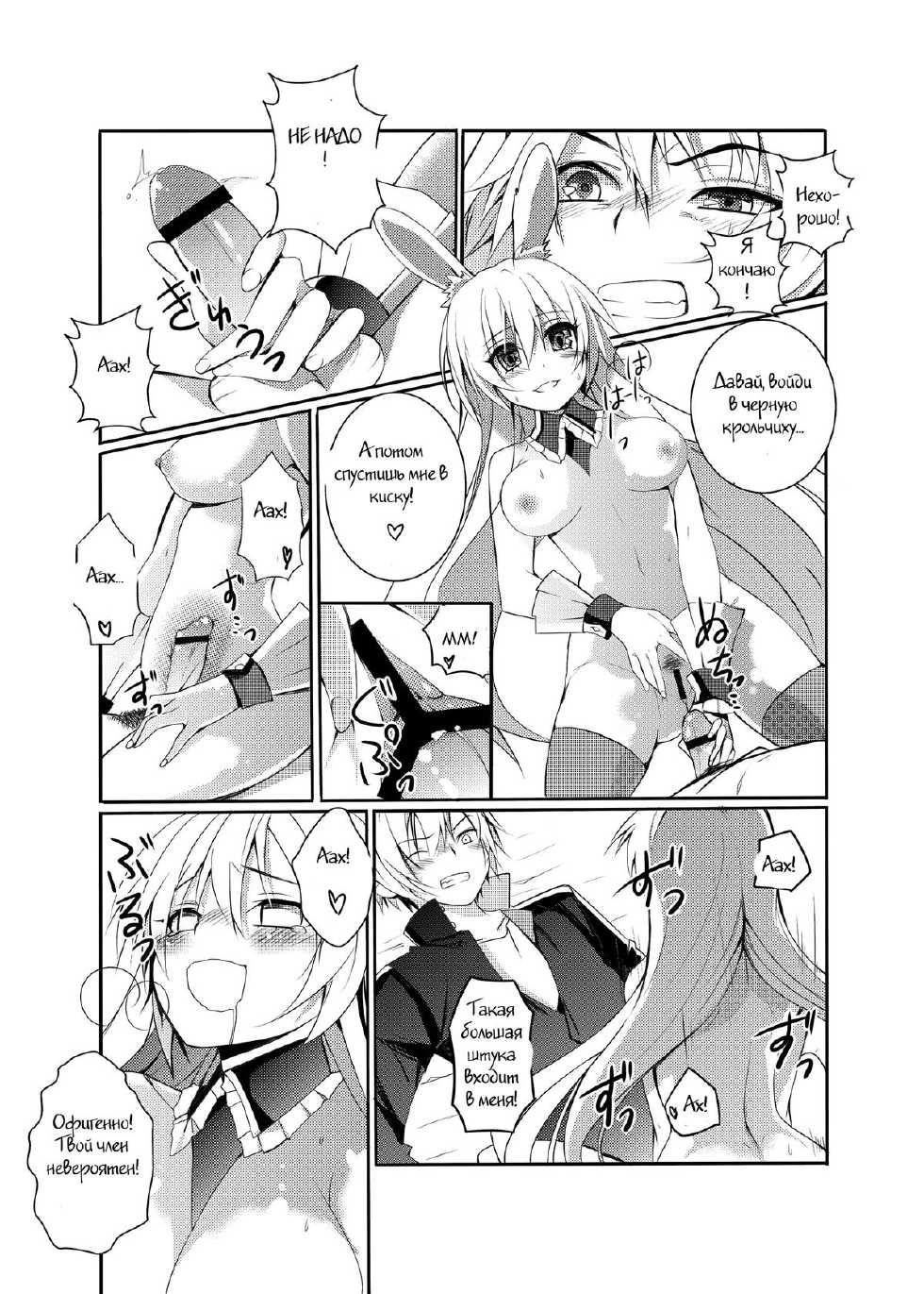 [Kubujubu (Irie Jyunn)] Kurousagi ga Erosugiru no ga Mondai da!! (Mondaiji-tachi ga Isekai kara Kuru Sou Desu yo?) [Russian] [Witcher000] [Digital] - Page 19