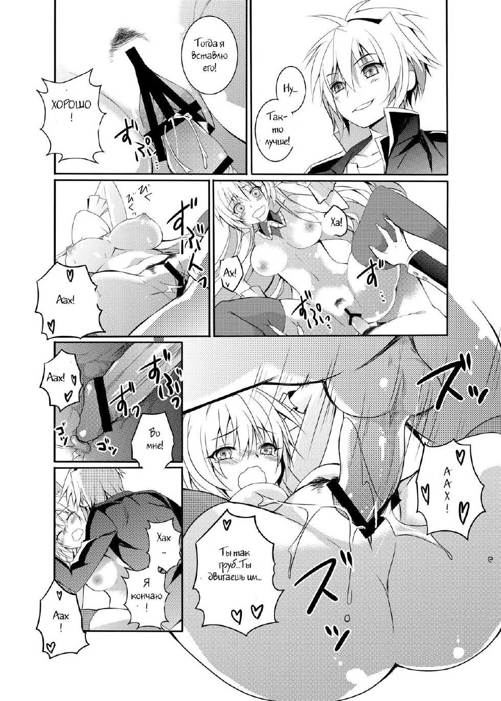 [Kubujubu (Irie Jyunn)] Kurousagi ga Erosugiru no ga Mondai da!! (Mondaiji-tachi ga Isekai kara Kuru Sou Desu yo?) [Russian] [Witcher000] [Digital] - Page 23