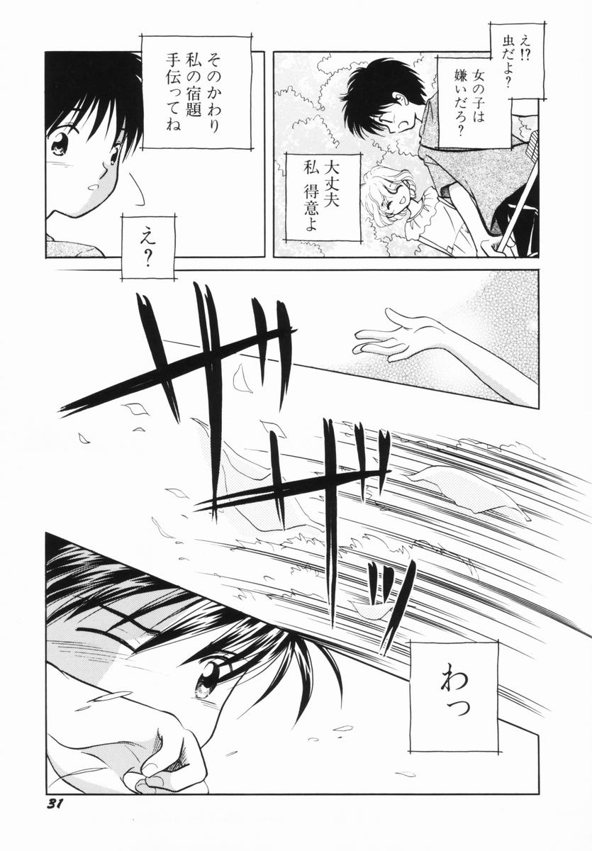 [Nagareboshi Hikaru] Zetsumetsu Sunzen Shoujo - Page 33