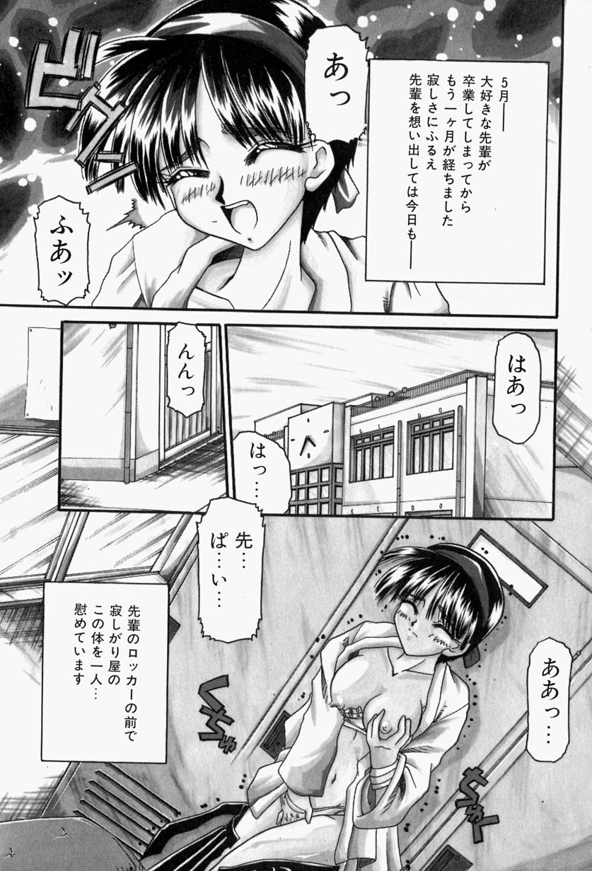 [Homurano Teruki] Koi no Itoguchi - Page 27