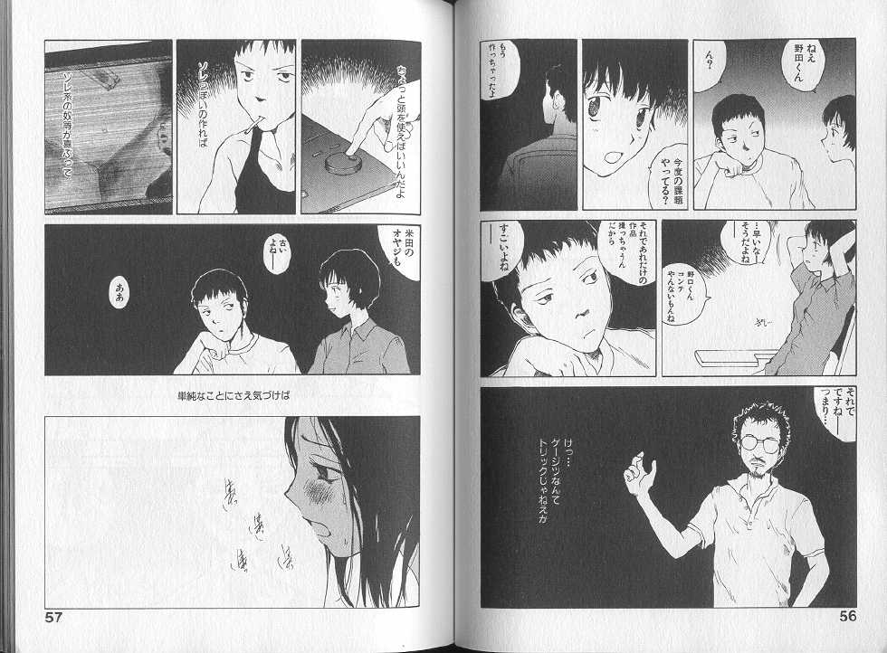 [Tamaoki Benkyo] Melodramatic - Page 30
