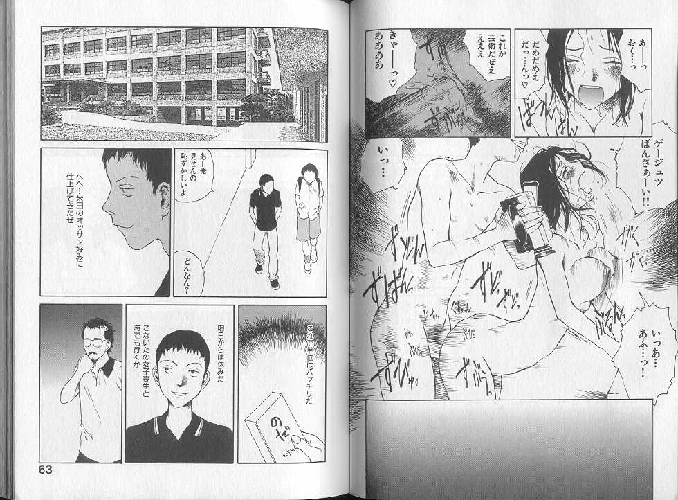 [Tamaoki Benkyo] Melodramatic - Page 33