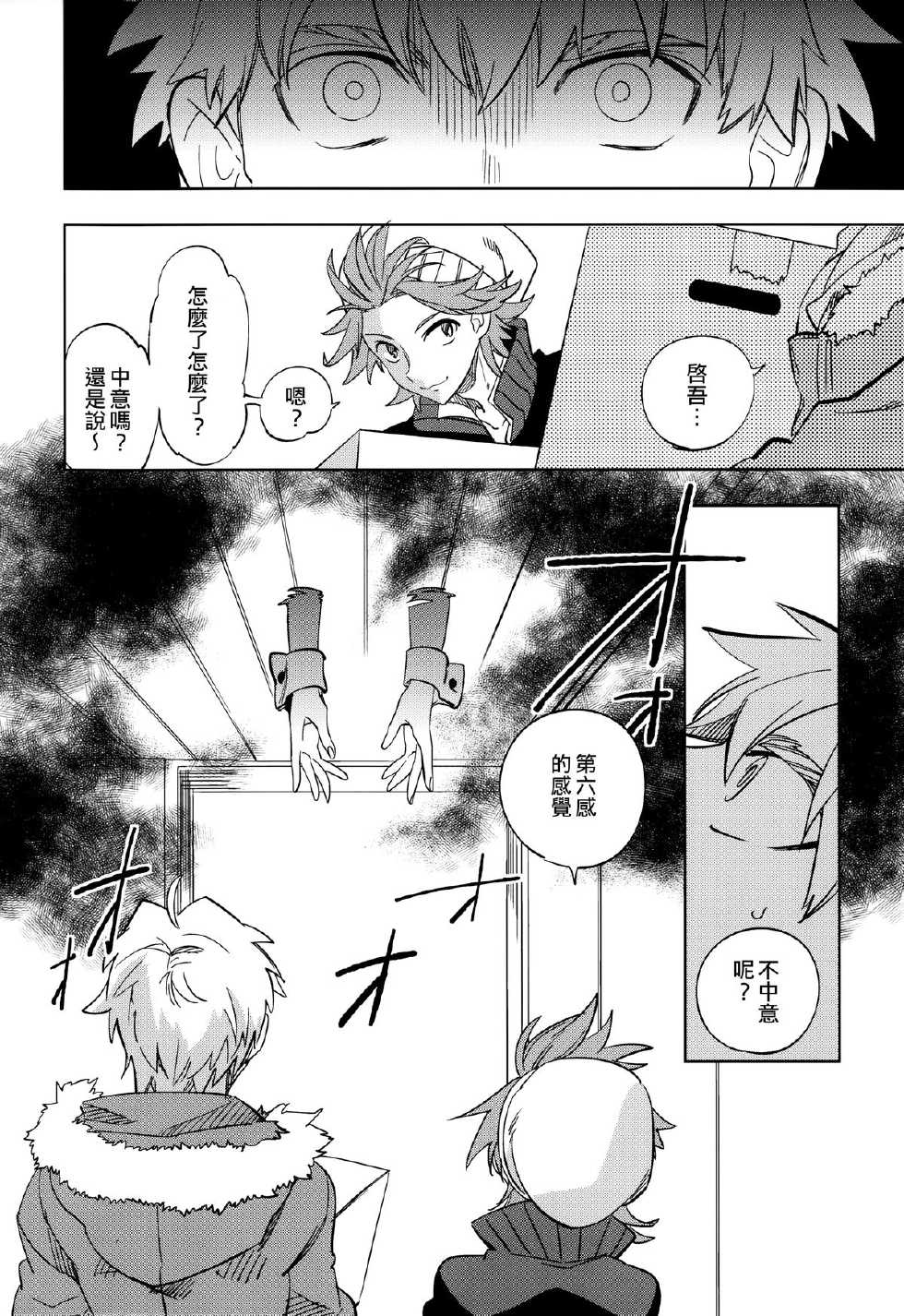 (COMITIA107) [goo-paaa (Ocha)] Yojo-han Bunny [Chinese] [Genesis漢化] - Page 4