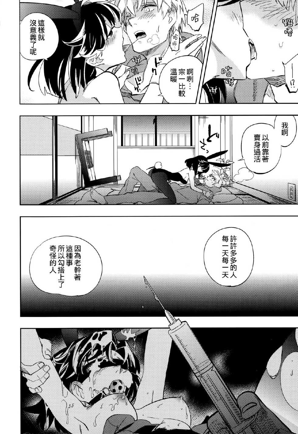 (COMITIA107) [goo-paaa (Ocha)] Yojo-han Bunny [Chinese] [Genesis漢化] - Page 28