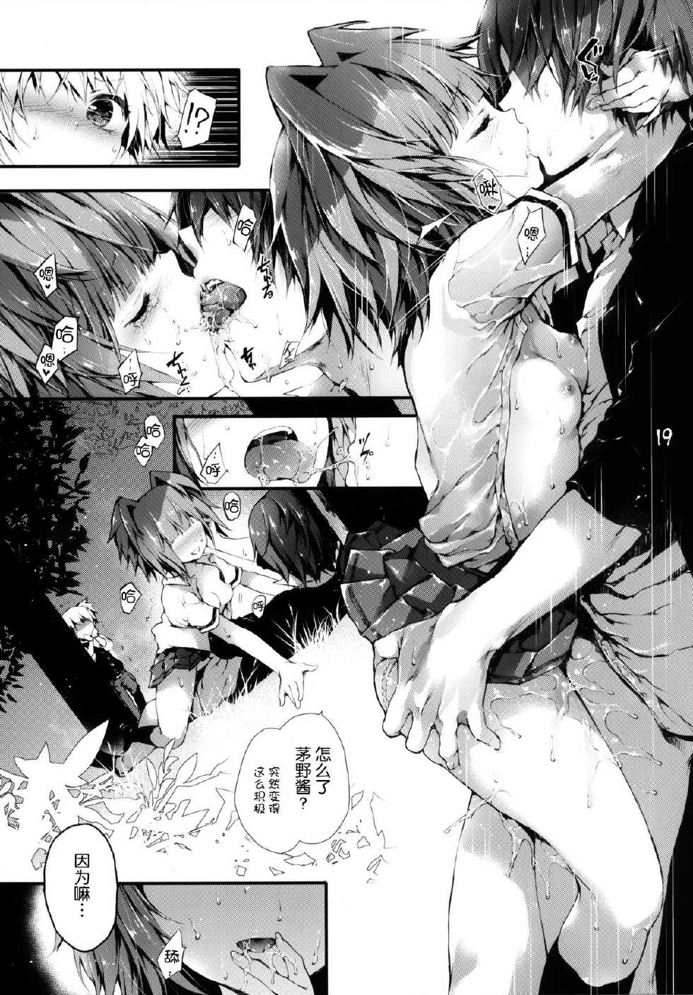 [RE:LAY (Kuroiwa Madoka)] PL/RAY END (Ansatsu Kyoushitsu) [Chinese] [脸肿汉化组] [Digital] - Page 22