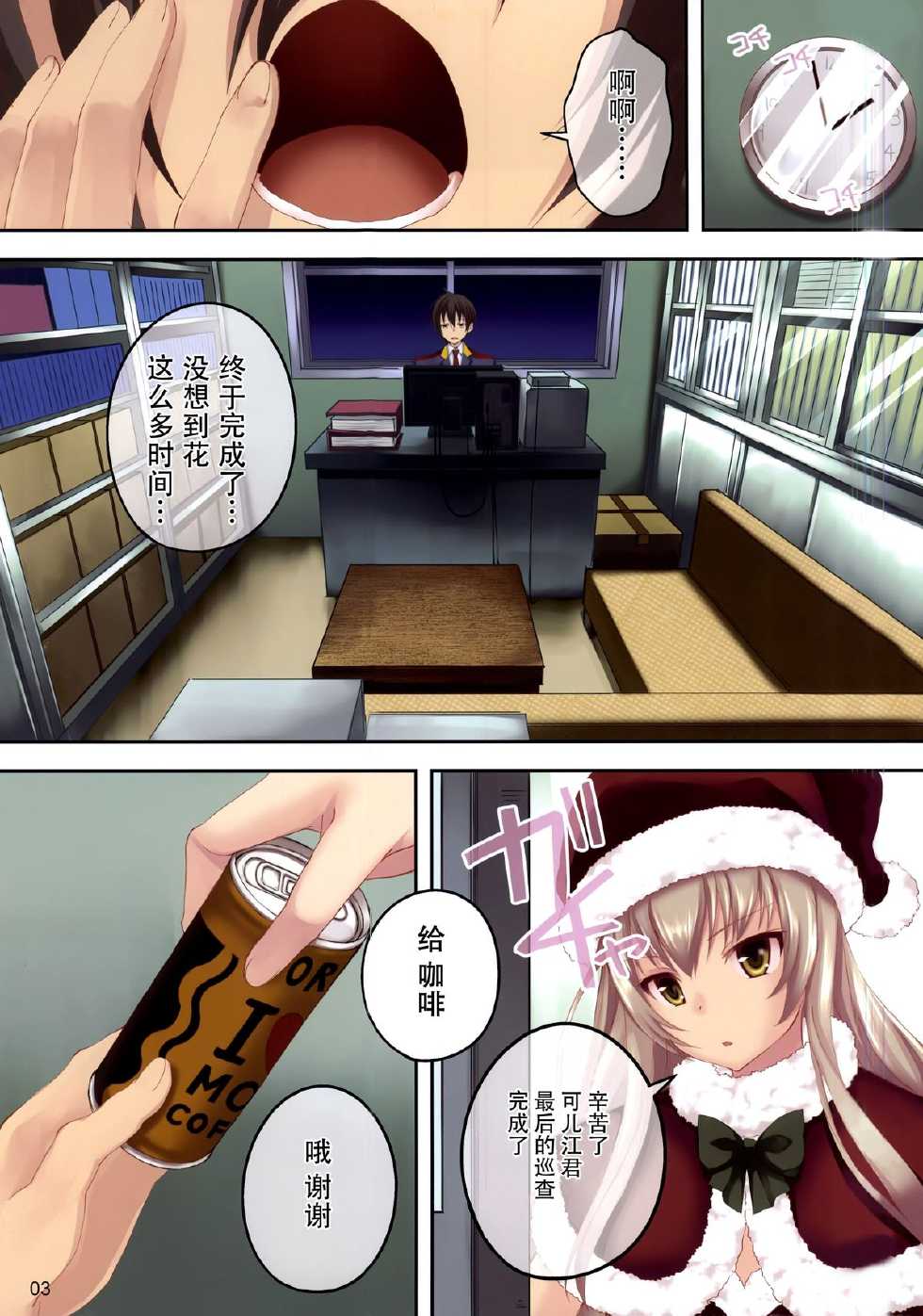 (C87) [Seven Days Holiday (Shinokawa Arumi, Koga Nozomu)] Brilliant Christmas (Amagi Brilliant Park) [Chinese] [脸肿汉化组] - Page 4