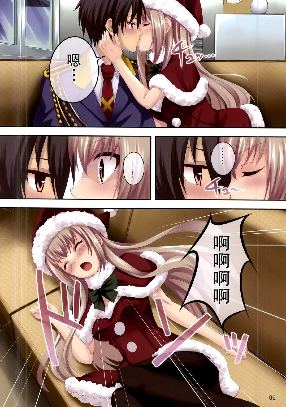 (C87) [Seven Days Holiday (Shinokawa Arumi, Koga Nozomu)] Brilliant Christmas (Amagi Brilliant Park) [Chinese] [脸肿汉化组] - Page 7