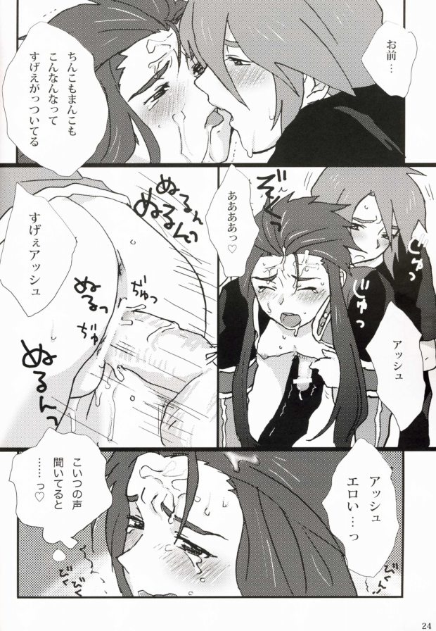 [hoimi (Hoimin)] An unnecessary toy (Tales of the Abyss) - Page 21