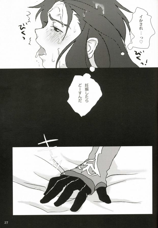 [hoimi (Hoimin)] An unnecessary toy (Tales of the Abyss) - Page 24