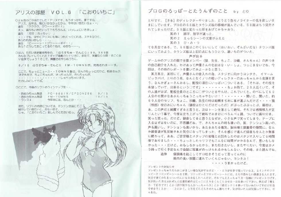 [AliceSoft] Alice no Heya Vol. 6 - Page 2