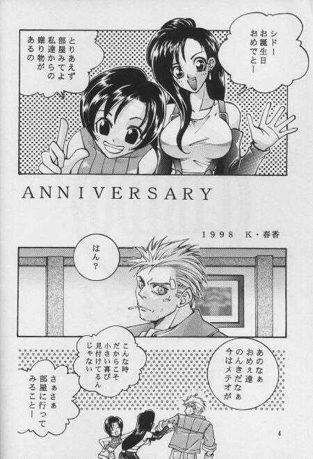 [K. Haruka Company (K. Haruka)] LIBIDO (Final Fantasy VII) - Page 2