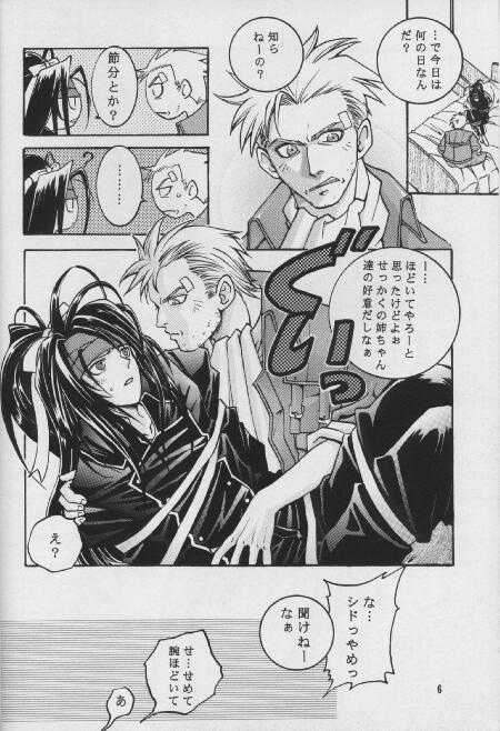 [K. Haruka Company (K. Haruka)] LIBIDO (Final Fantasy VII) - Page 4