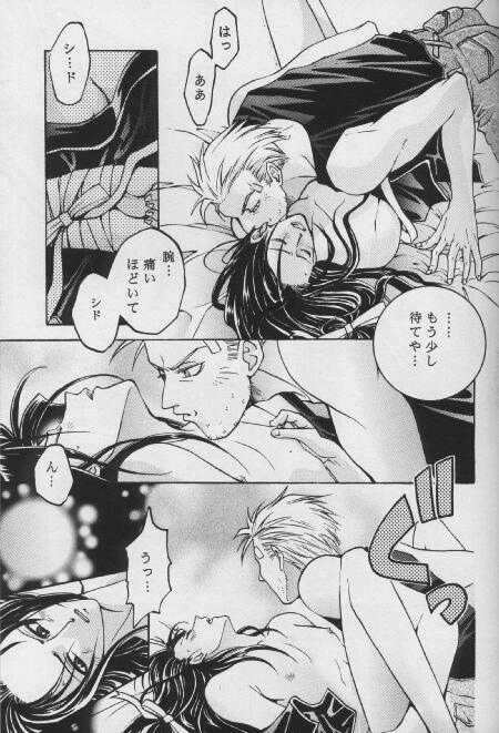 [K. Haruka Company (K. Haruka)] LIBIDO (Final Fantasy VII) - Page 5