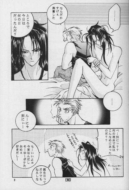 [K. Haruka Company (K. Haruka)] LIBIDO (Final Fantasy VII) - Page 7