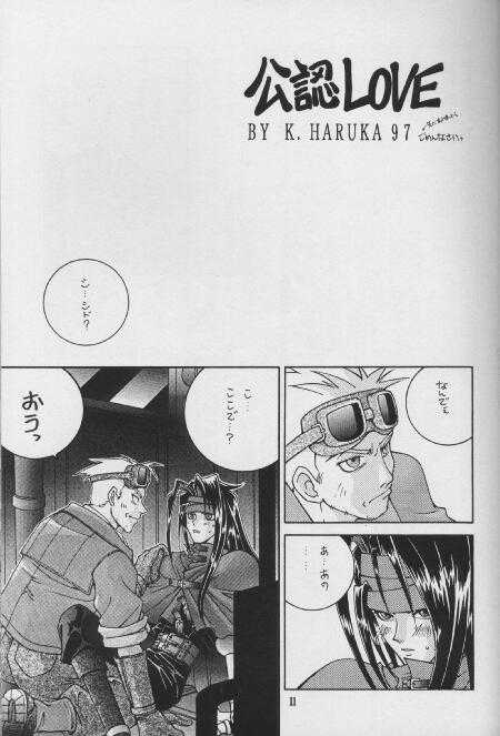 [K. Haruka Company (K. Haruka)] LIBIDO (Final Fantasy VII) - Page 8