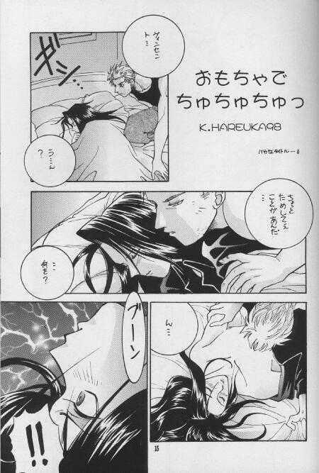[K. Haruka Company (K. Haruka)] LIBIDO (Final Fantasy VII) - Page 12