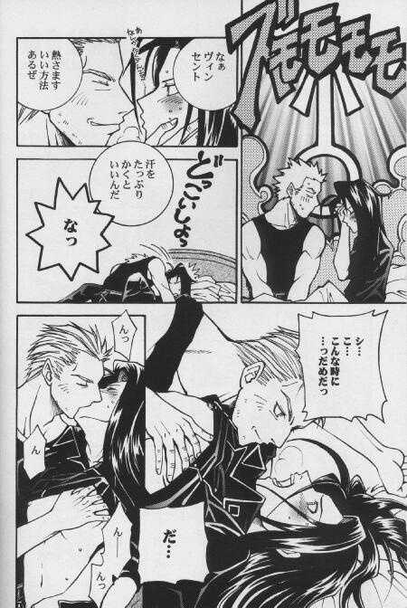 [K. Haruka Company (K. Haruka)] LIBIDO (Final Fantasy VII) - Page 17