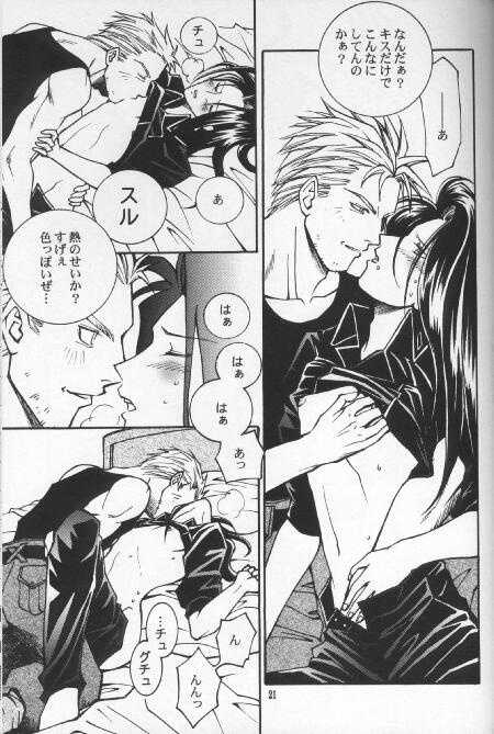[K. Haruka Company (K. Haruka)] LIBIDO (Final Fantasy VII) - Page 18