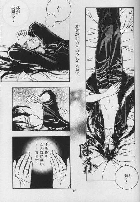 [K. Haruka Company (K. Haruka)] LIBIDO (Final Fantasy VII) - Page 23