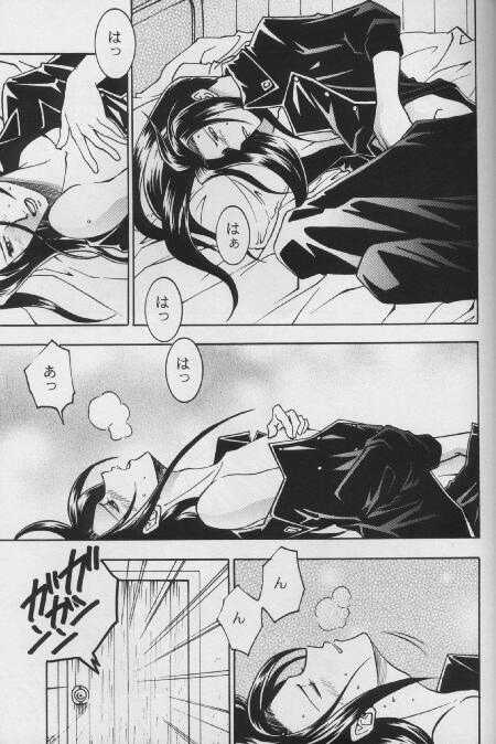 [K. Haruka Company (K. Haruka)] LIBIDO (Final Fantasy VII) - Page 25