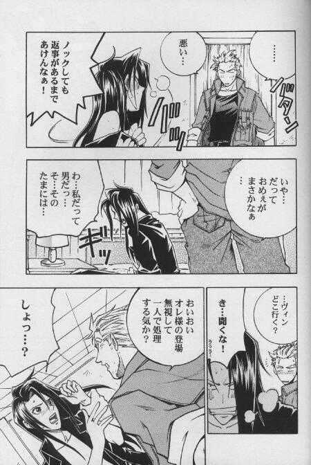 [K. Haruka Company (K. Haruka)] LIBIDO (Final Fantasy VII) - Page 27