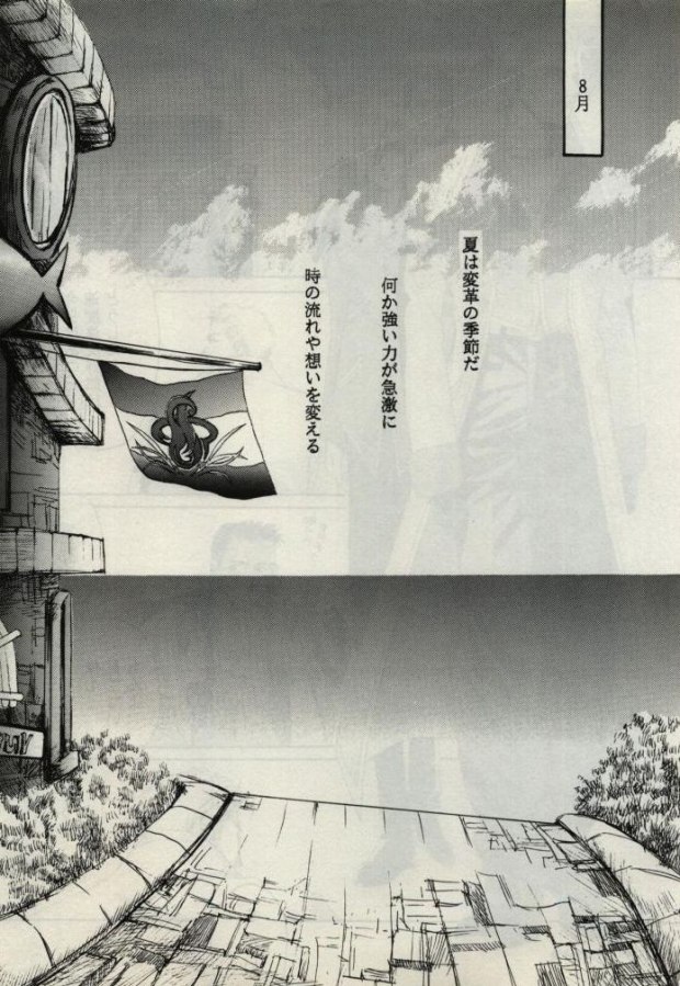 [CRUSHERs (Tsurugi Kai)] Koi wa Mizuiro ~L'amour Est Bleu~ (Final Fantasy VIII) - Page 3