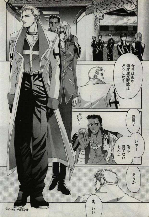 [CRUSHERs (Tsurugi Kai)] Koi wa Mizuiro ~L'amour Est Bleu~ (Final Fantasy VIII) - Page 4