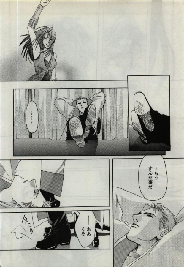 [CRUSHERs (Tsurugi Kai)] Koi wa Mizuiro ~L'amour Est Bleu~ (Final Fantasy VIII) - Page 8