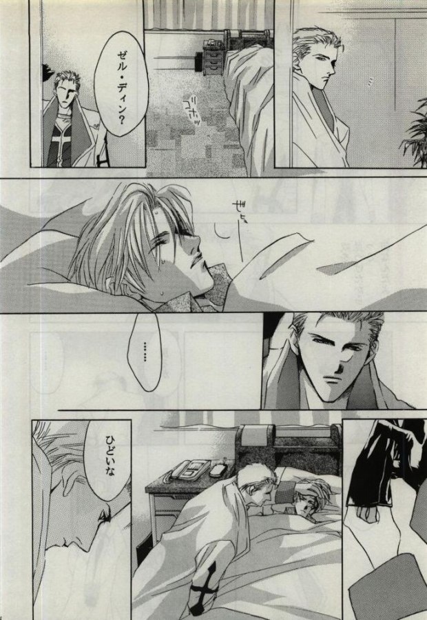 [CRUSHERs (Tsurugi Kai)] Koi wa Mizuiro ~L'amour Est Bleu~ (Final Fantasy VIII) - Page 12