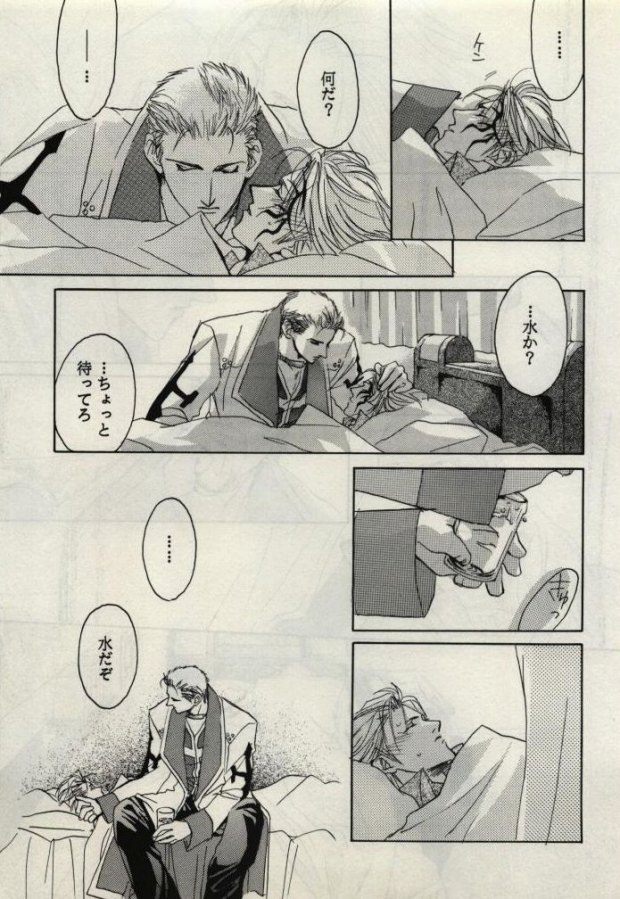 [CRUSHERs (Tsurugi Kai)] Koi wa Mizuiro ~L'amour Est Bleu~ (Final Fantasy VIII) - Page 13