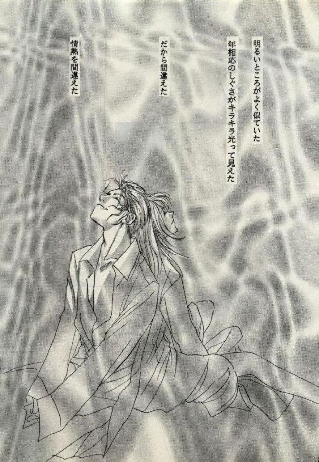 [CRUSHERs (Tsurugi Kai)] Koi wa Mizuiro ~L'amour Est Bleu~ (Final Fantasy VIII) - Page 19