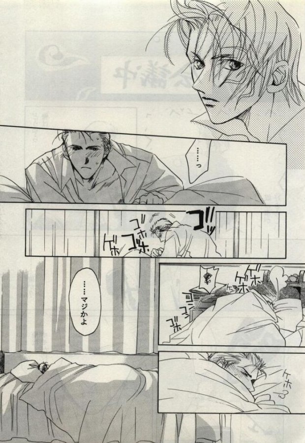 [CRUSHERs (Tsurugi Kai)] Koi wa Mizuiro ~L'amour Est Bleu~ (Final Fantasy VIII) - Page 21