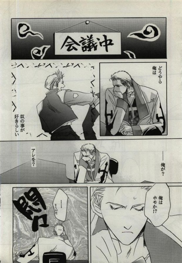 [CRUSHERs (Tsurugi Kai)] Koi wa Mizuiro ~L'amour Est Bleu~ (Final Fantasy VIII) - Page 22