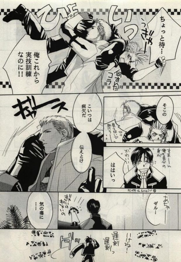 [CRUSHERs (Tsurugi Kai)] Koi wa Mizuiro ~L'amour Est Bleu~ (Final Fantasy VIII) - Page 25