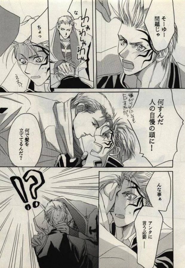 [CRUSHERs (Tsurugi Kai)] Koi wa Mizuiro ~L'amour Est Bleu~ (Final Fantasy VIII) - Page 27