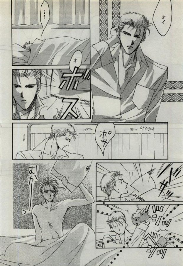 [CRUSHERs (Tsurugi Kai)] Koi wa Mizuiro ~L'amour Est Bleu~ (Final Fantasy VIII) - Page 32