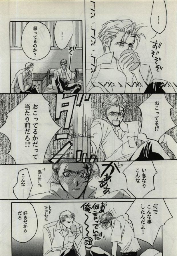 [CRUSHERs (Tsurugi Kai)] Koi wa Mizuiro ~L'amour Est Bleu~ (Final Fantasy VIII) - Page 34