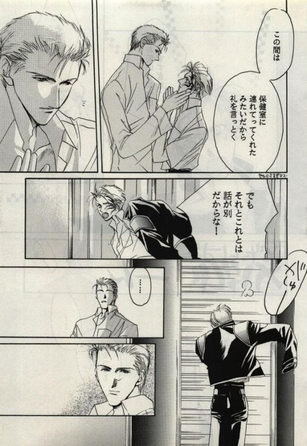 [CRUSHERs (Tsurugi Kai)] Koi wa Mizuiro ~L'amour Est Bleu~ (Final Fantasy VIII) - Page 37