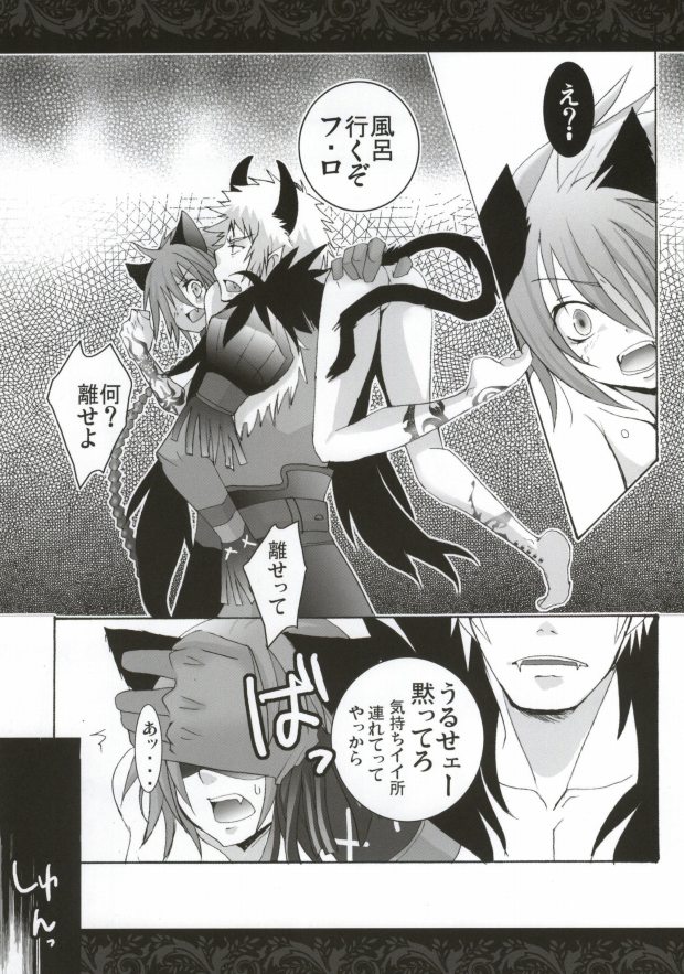 Mor+Nox (Lamento -Beyond the Void-) - Page 18