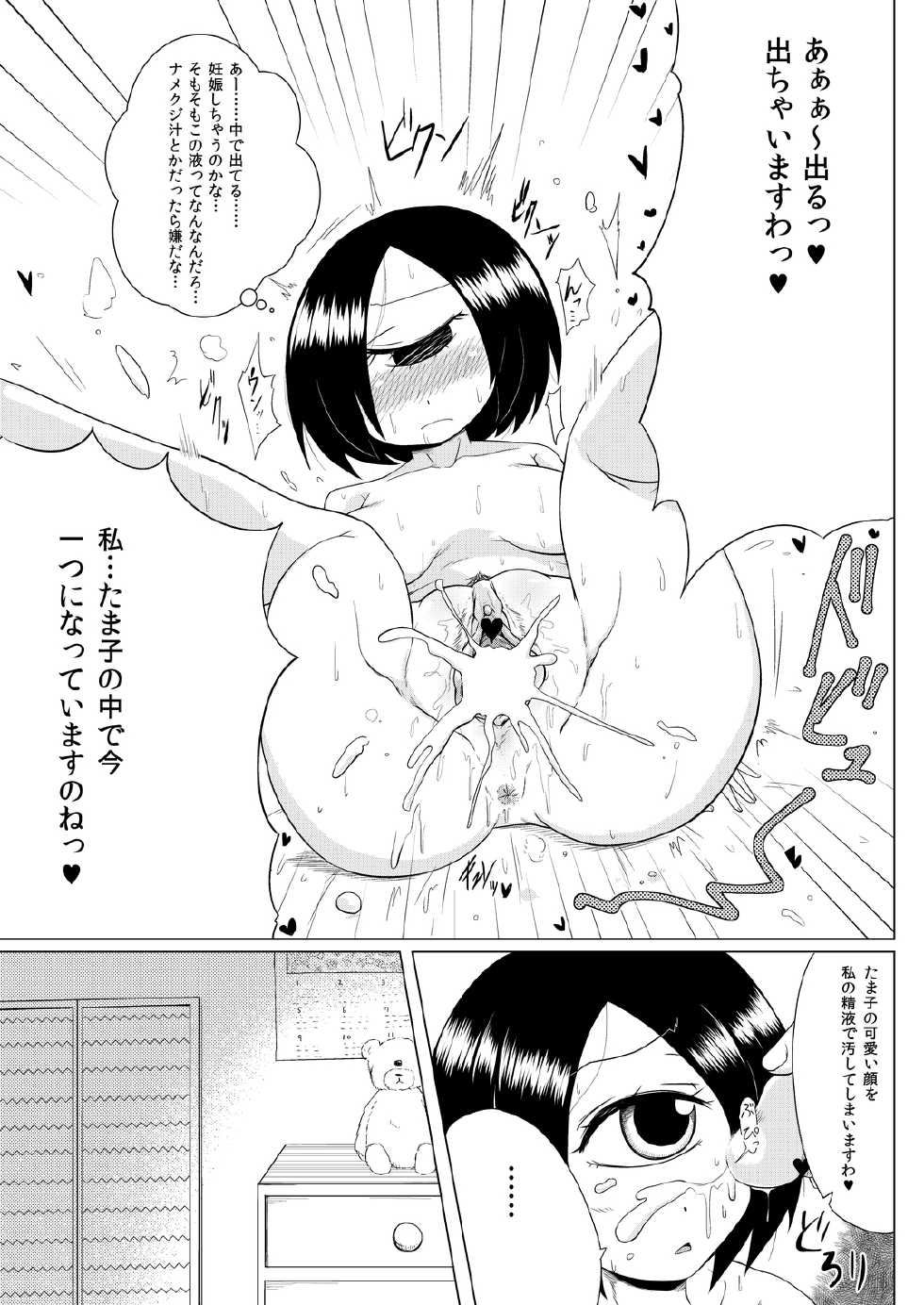 [Sawamura Ao] Hana de Iki o Suinagara Nagai Nagai Kuchizuke o Shiteitai - Page 12