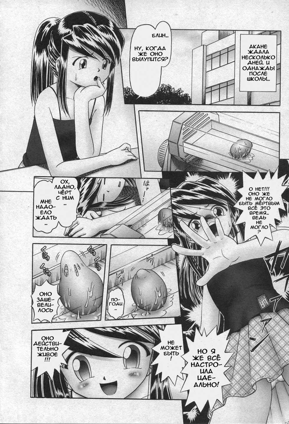 [Bow Rei] Himitsu no Hanazono [Russian] [LoliconTeam] - Page 18