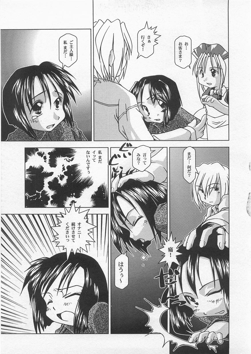 [Anthology] Milk Comic Sakura vol.14 - Page 29