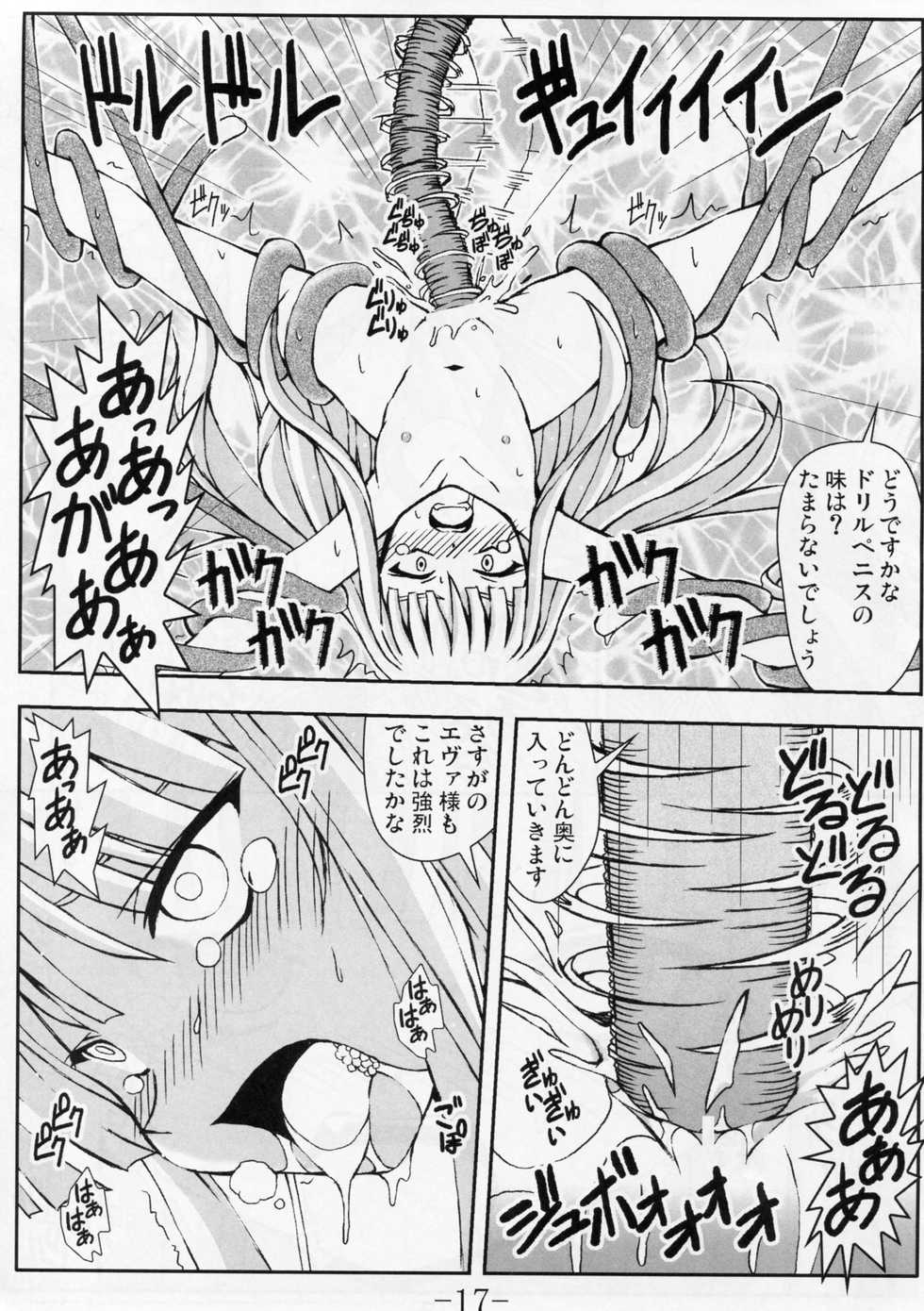(C71) [Baguri Sangyou (Akichin)] GURIMAGA`Tsundori' (Mahou Sensei Negima!) - Page 16