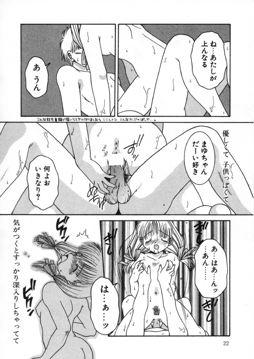 [Fujioka Tamae] Kaitenshiki Kairaku Show - Page 22