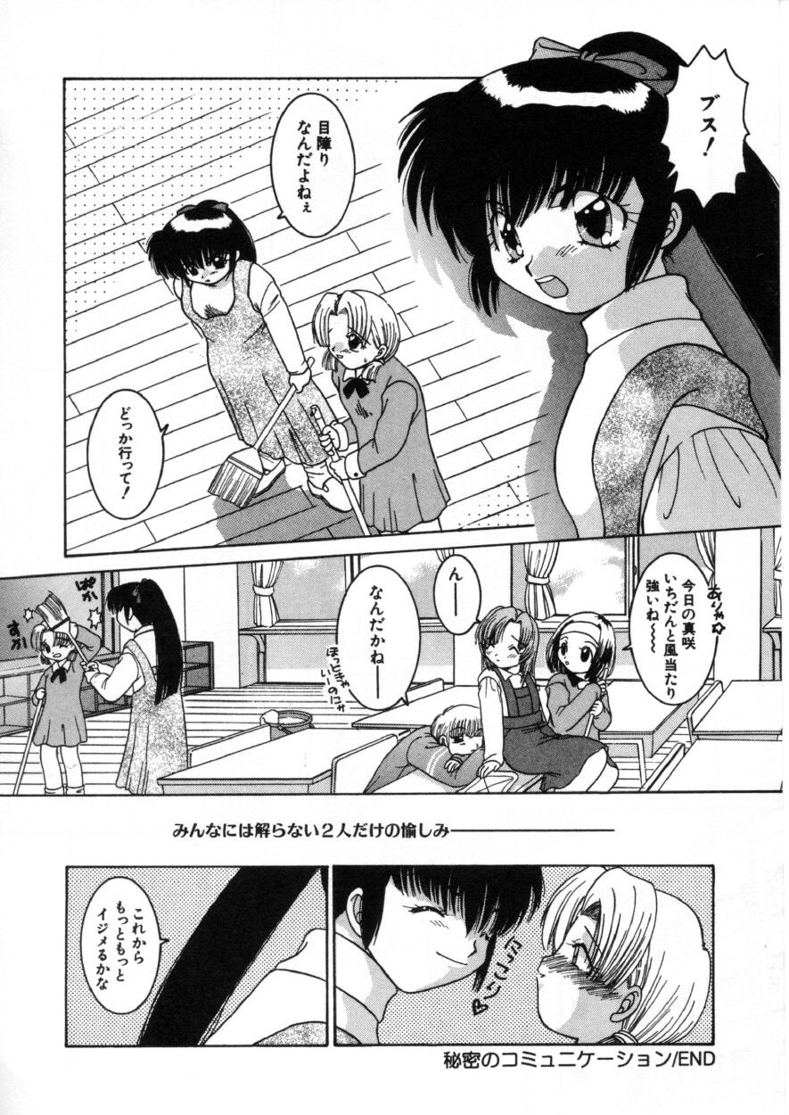 [Fujioka Tamae] Kaitenshiki Kairaku Show - Page 40
